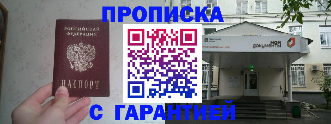 временная регистрация для школы в Губахе