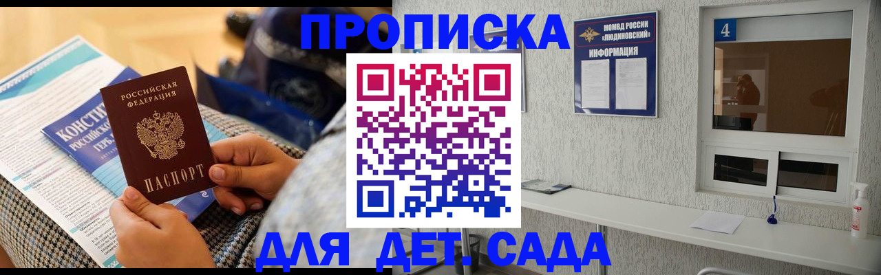 временная регистрация в квартире в Губахе